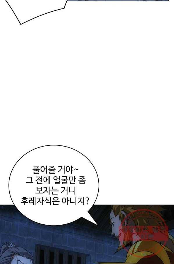 천룡팔부 6화 14