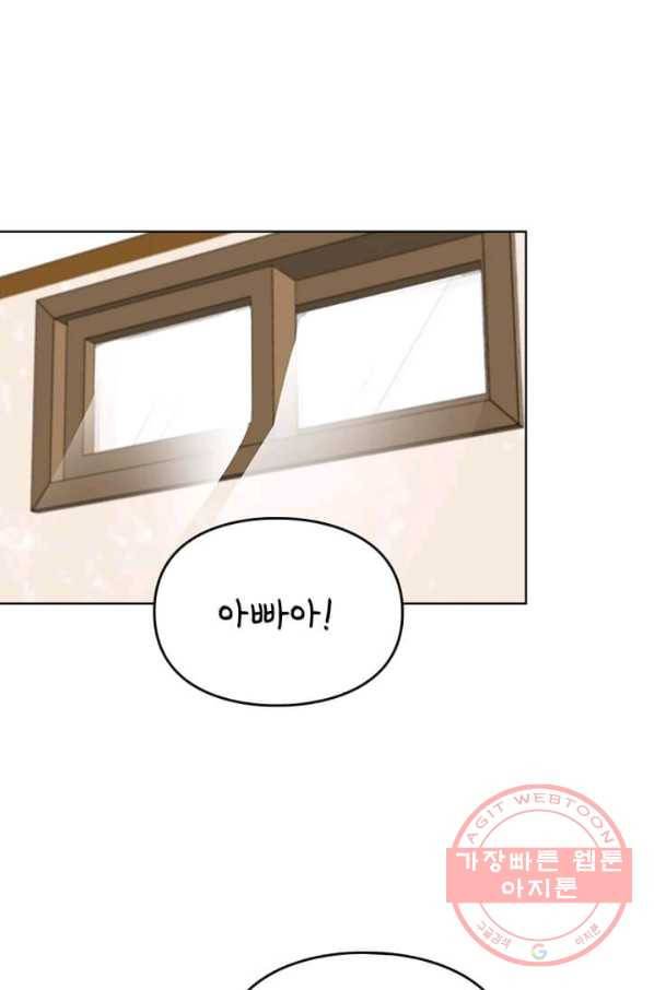 딸 바보가 되었습니다 32화 1