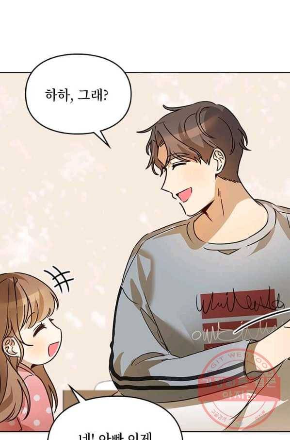 딸 바보가 되었습니다 32화 3