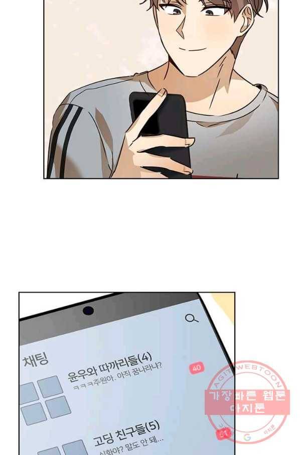 딸 바보가 되었습니다 32화 5
