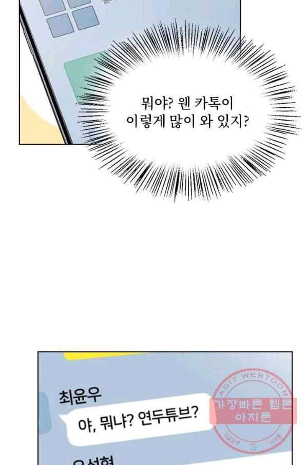 딸 바보가 되었습니다 32화 6