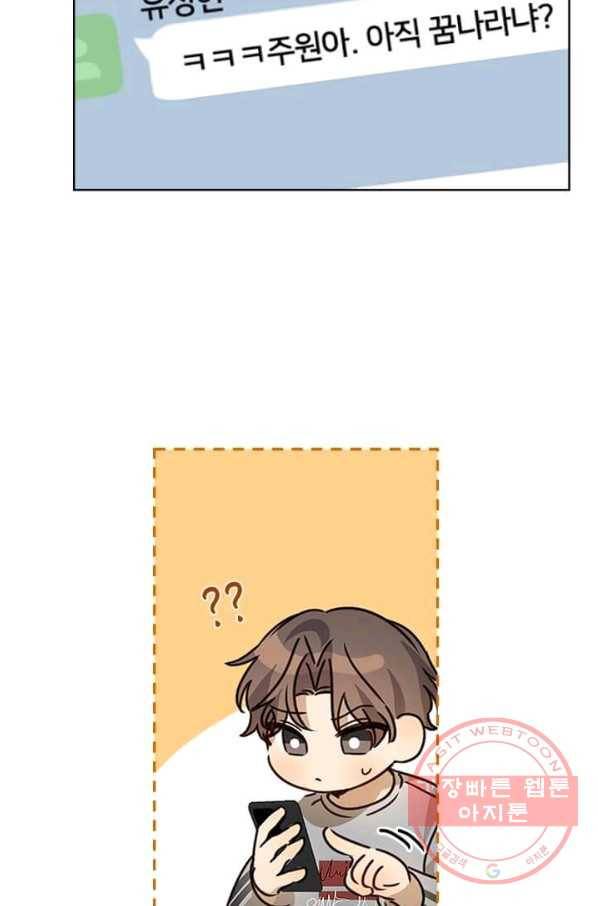 딸 바보가 되었습니다 32화 7