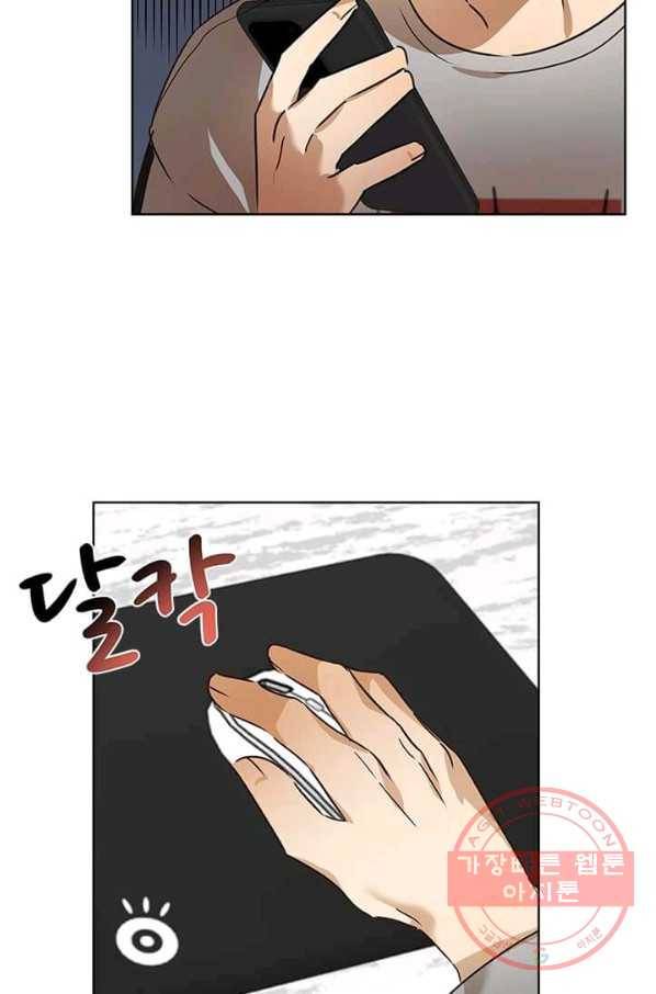 딸 바보가 되었습니다 32화 10