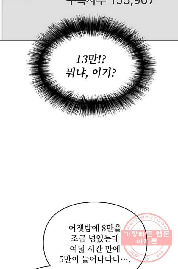 딸 바보가 되었습니다 32화 12