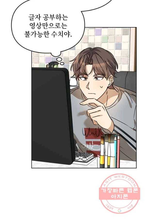 딸 바보가 되었습니다 32화 13