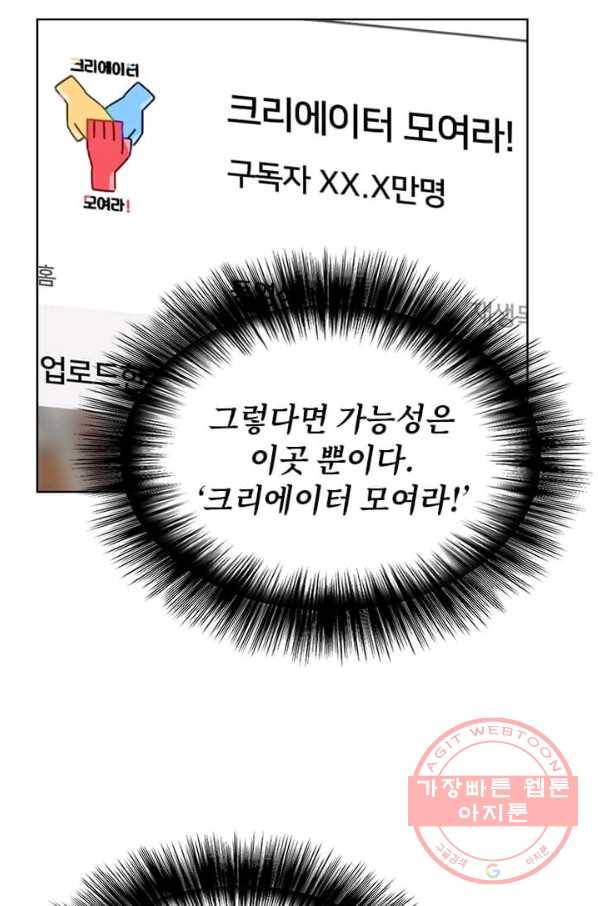 딸 바보가 되었습니다 32화 14