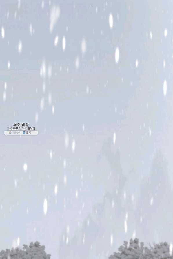 창천무신 23화 2