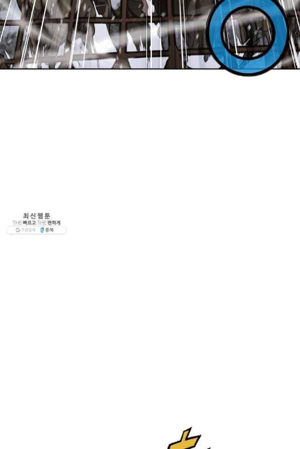 창천무신 23화 7