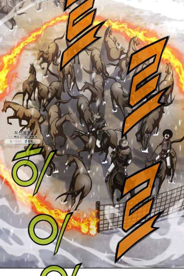 창천무신 23화 10