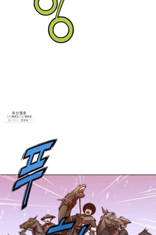 창천무신 23화 11