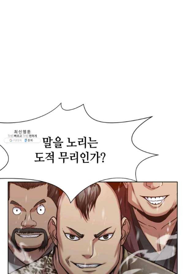 창천무신 23화 14