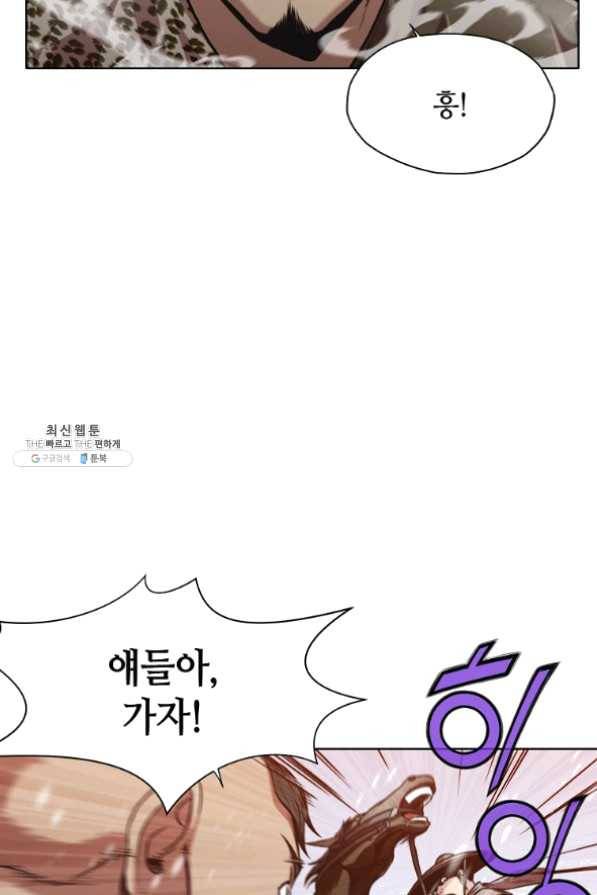 창천무신 23화 15