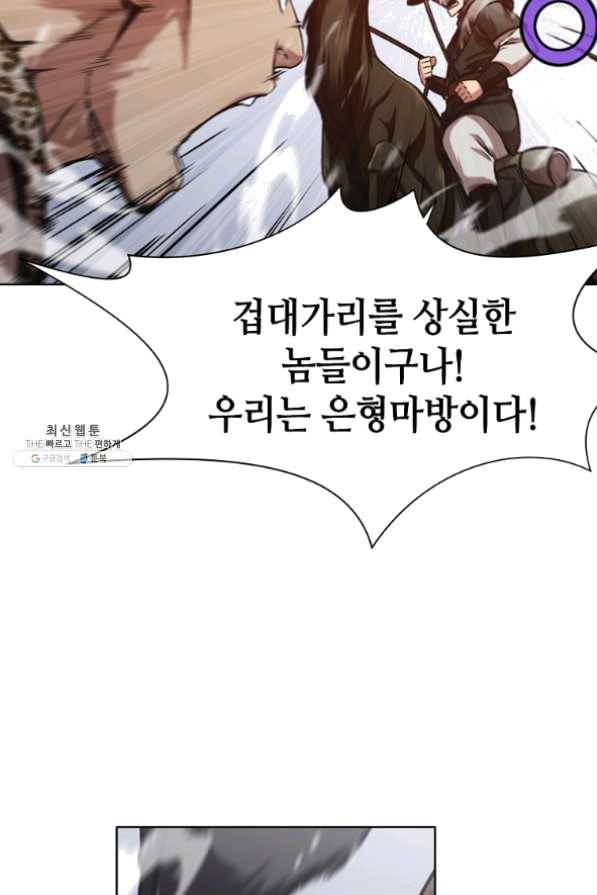 창천무신 23화 16