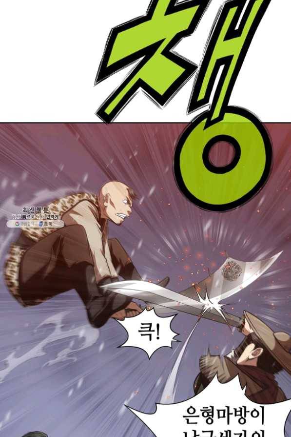창천무신 23화 19