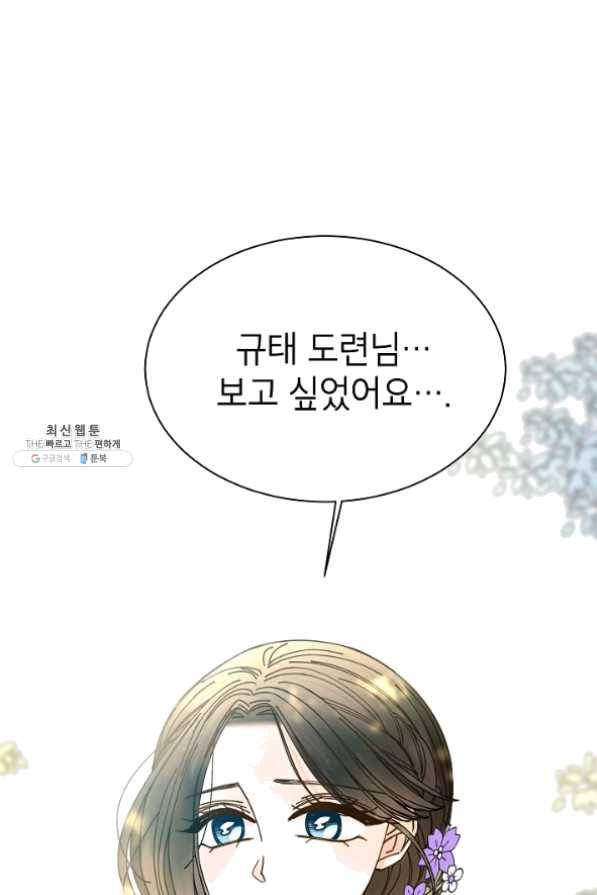 Oh! 마이 서방님 32화 9