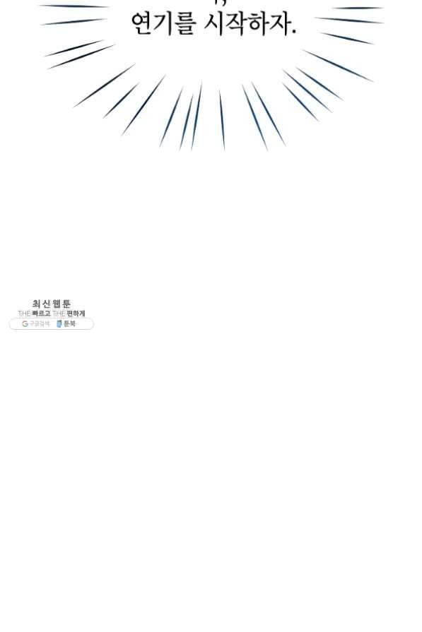 Oh! 마이 서방님 32화 11
