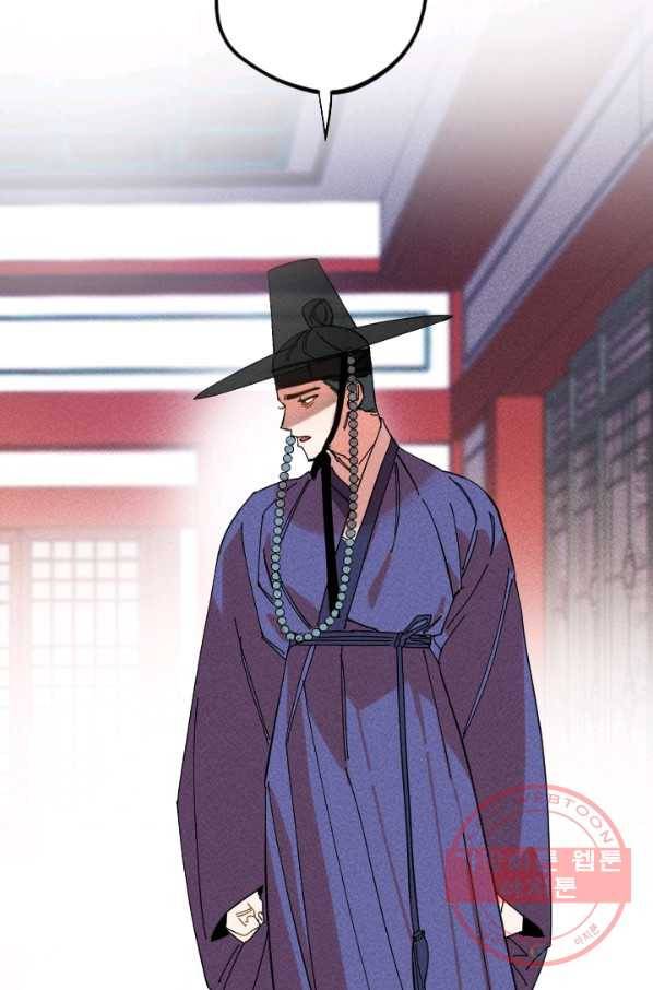 공주, 선비를 탐하다 36화 13