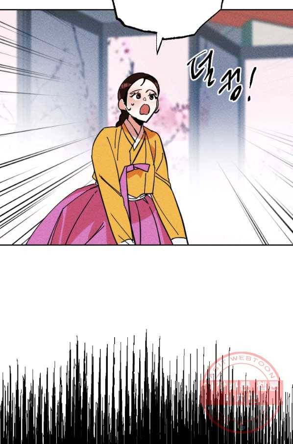 공주, 선비를 탐하다 36화 19