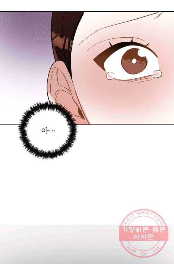 공주, 선비를 탐하다 36화 46