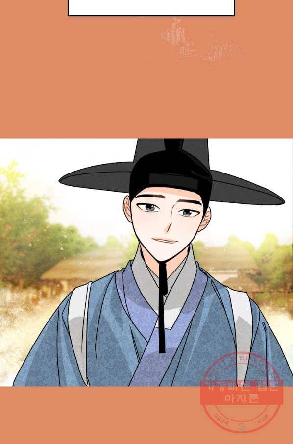 공주, 선비를 탐하다 36화 73