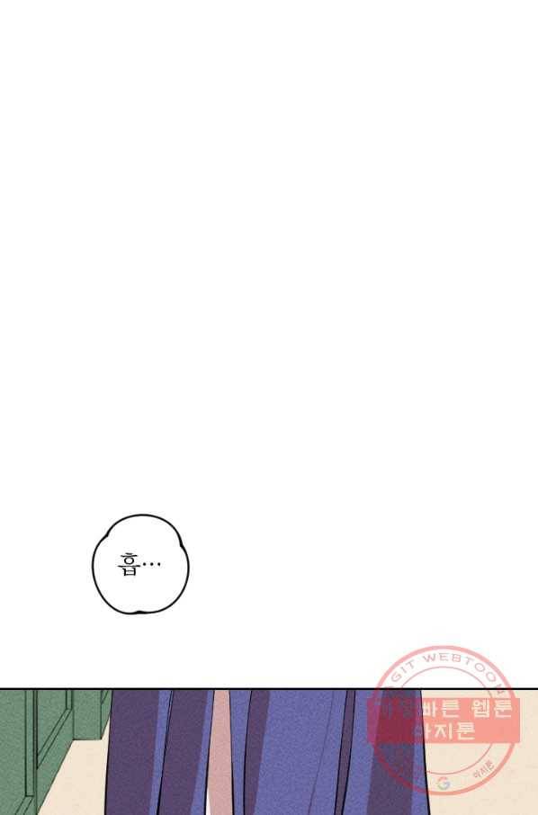 공주, 선비를 탐하다 36화 85
