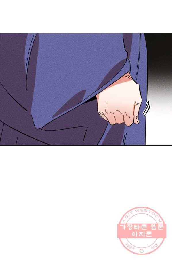 공주, 선비를 탐하다 36화 88