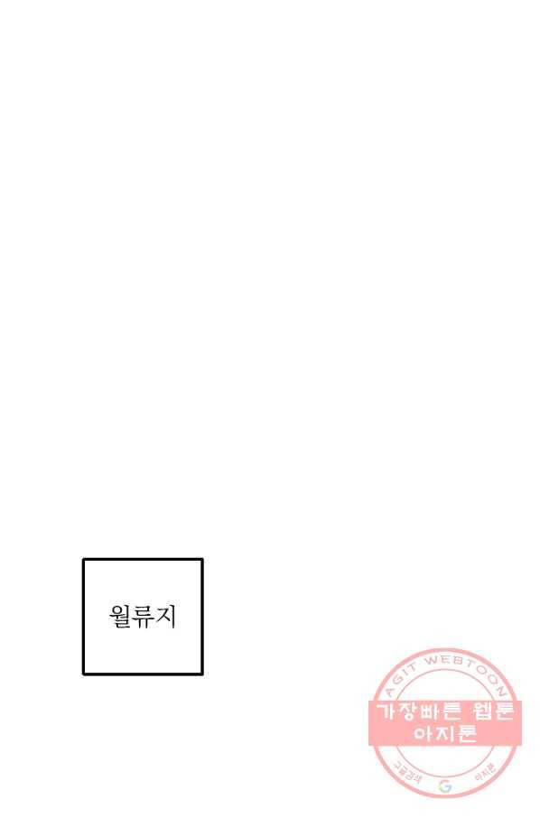 공주, 선비를 탐하다 36화 89