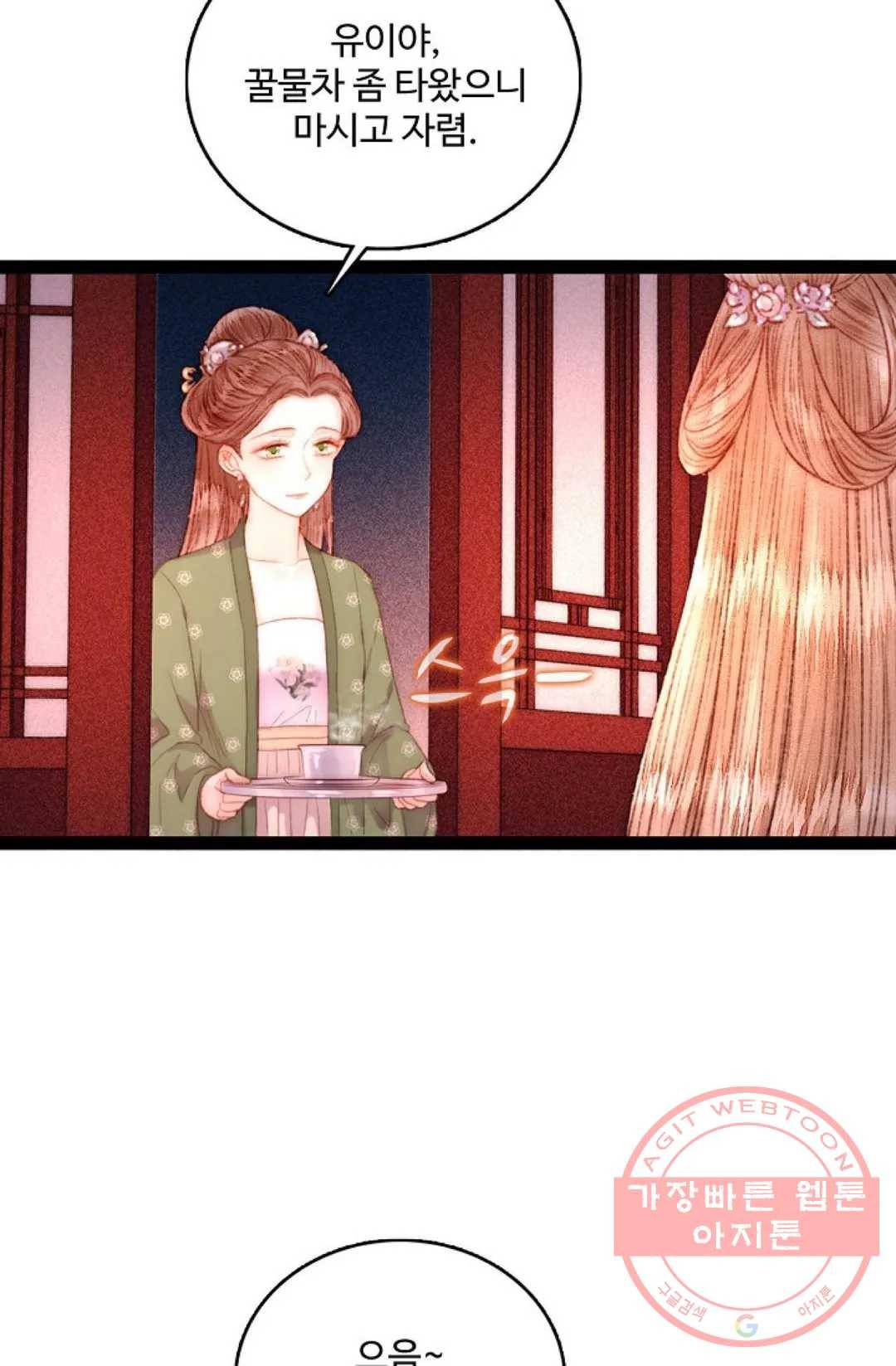 환생하여 의녀가 되다 110화 4