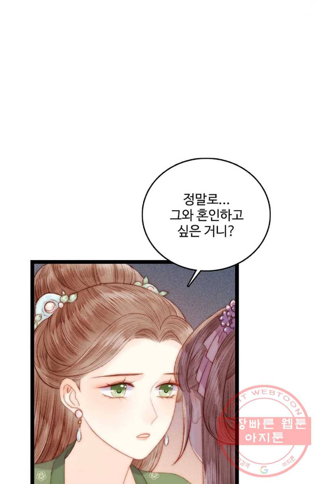 환생하여 의녀가 되다 110화 9