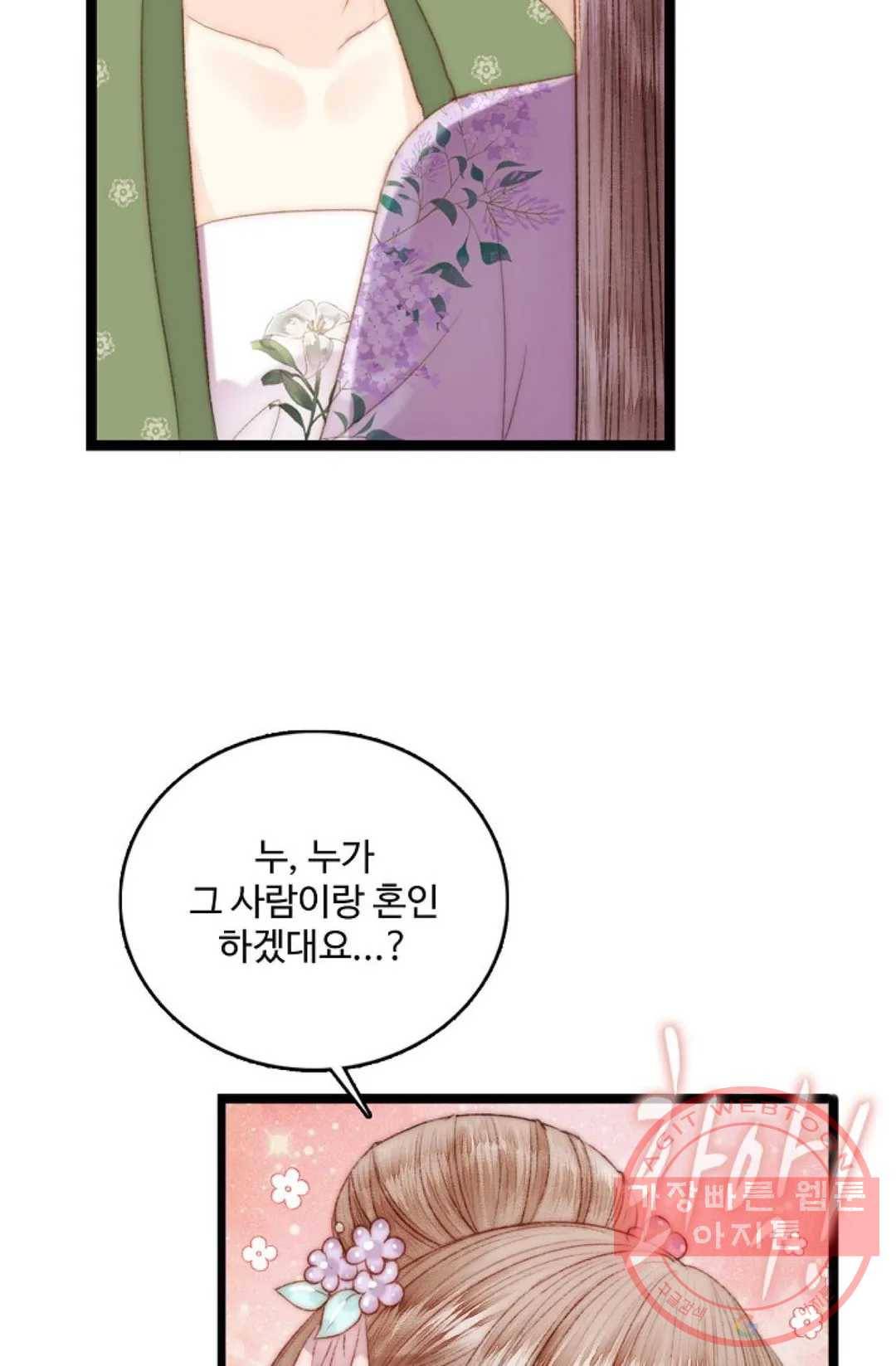 환생하여 의녀가 되다 110화 10