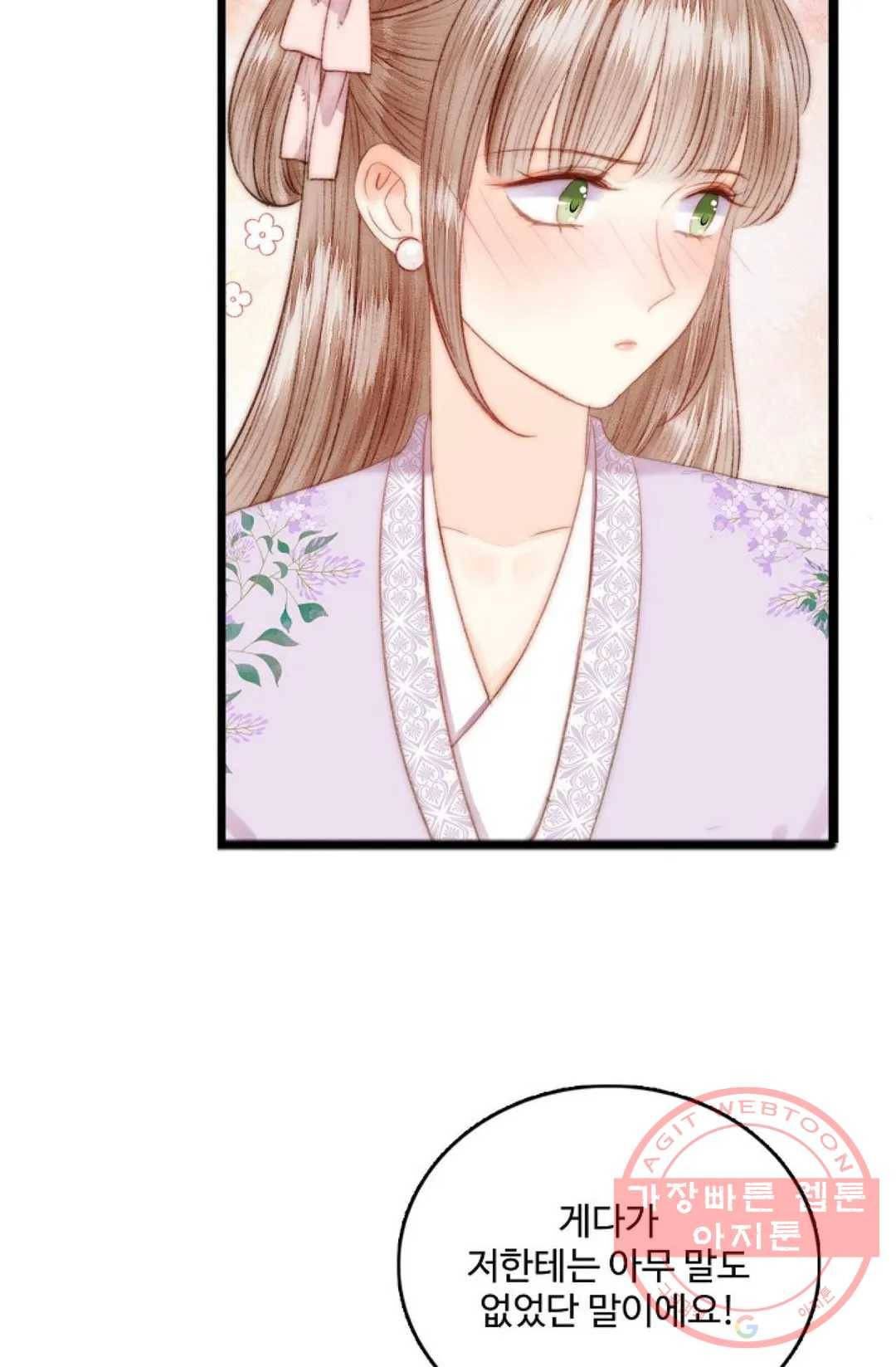 환생하여 의녀가 되다 110화 11