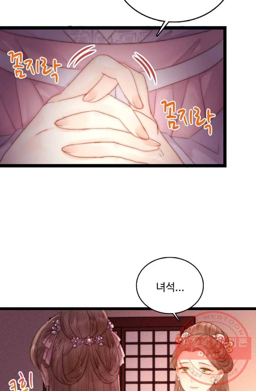 환생하여 의녀가 되다 110화 12