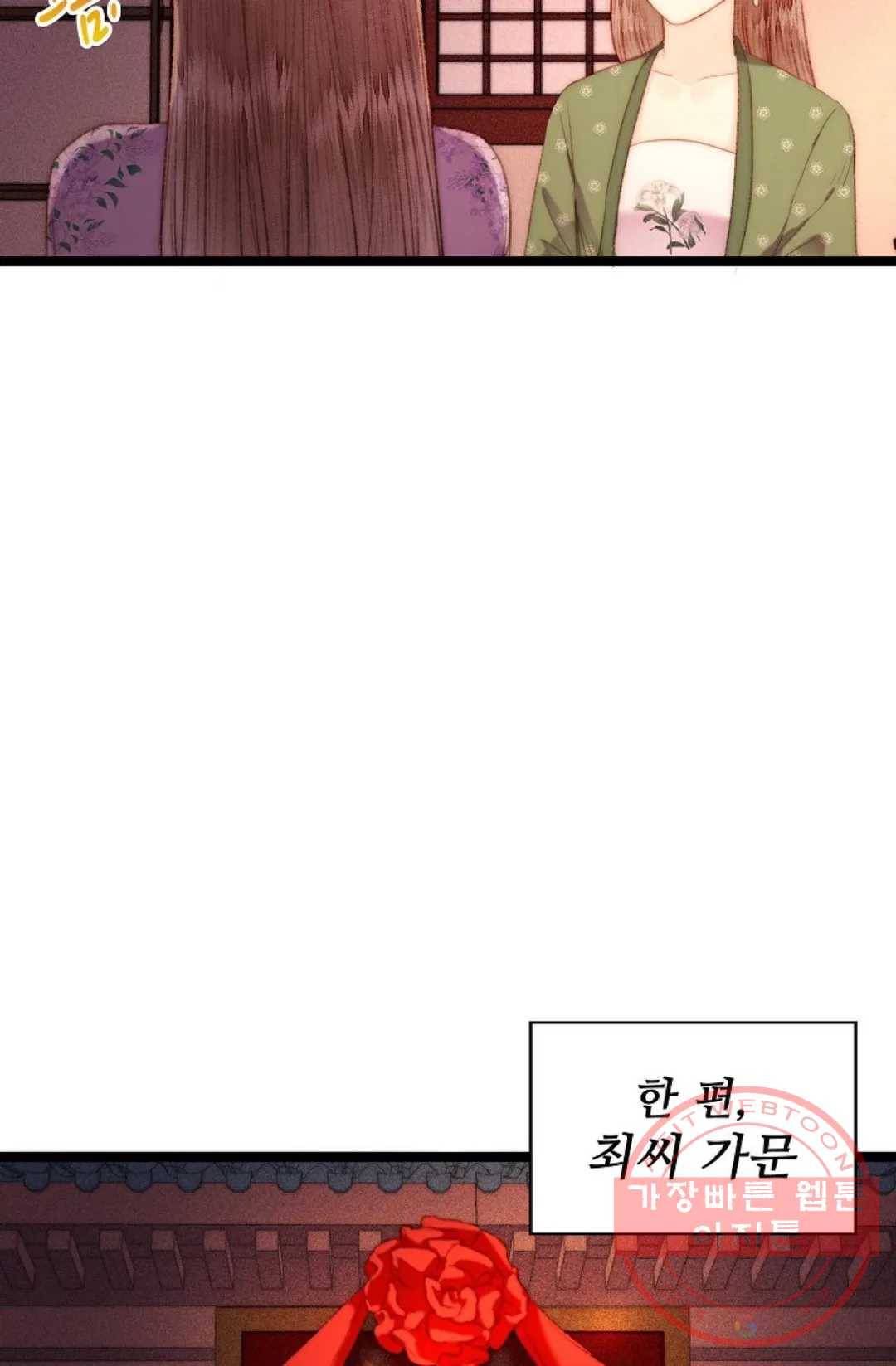 환생하여 의녀가 되다 110화 13