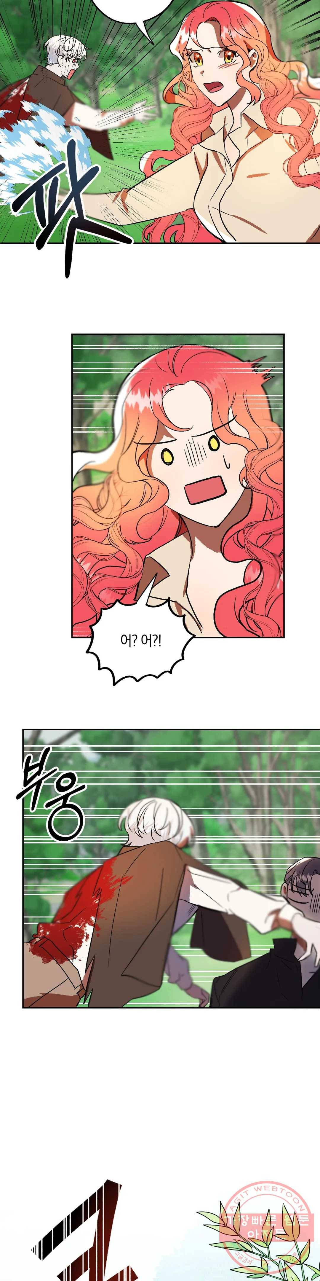 헌터의 약혼자로 살아남기 24화 4