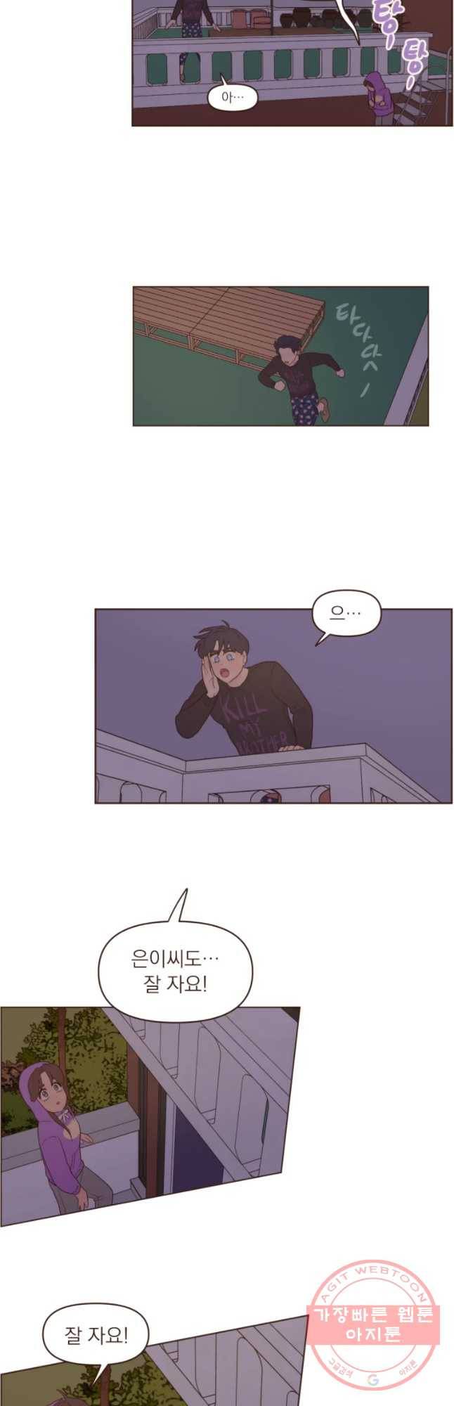 재벌과의 인터뷰 73화 달이 참 예쁘네요 9