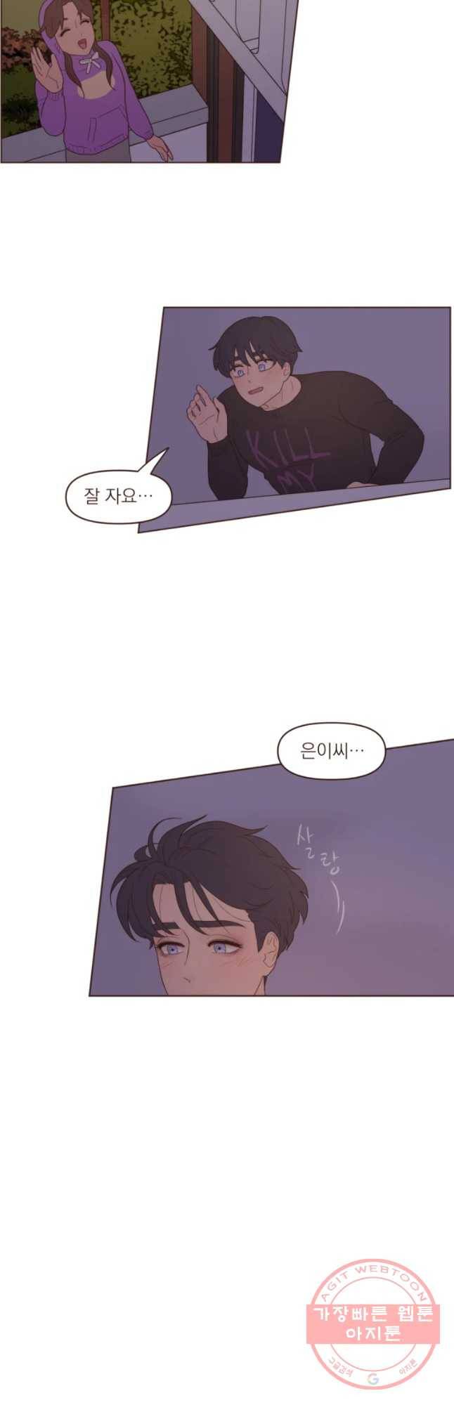 재벌과의 인터뷰 73화 달이 참 예쁘네요 10