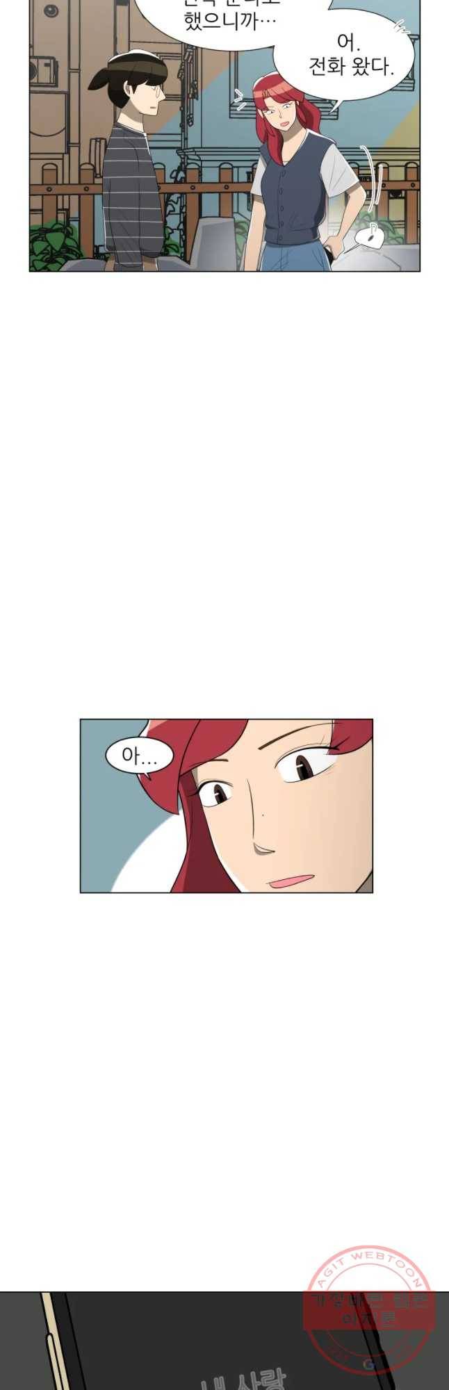 저기요 손님 87화 6