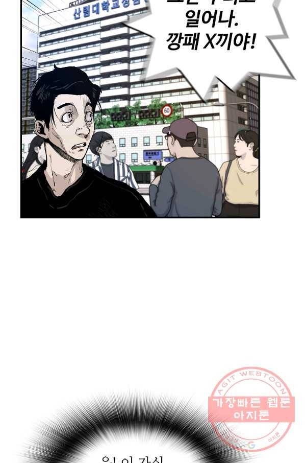 회귀의 전설 13화 2