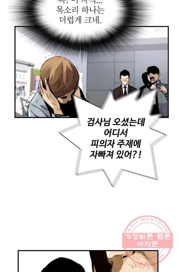 회귀의 전설 13화 3