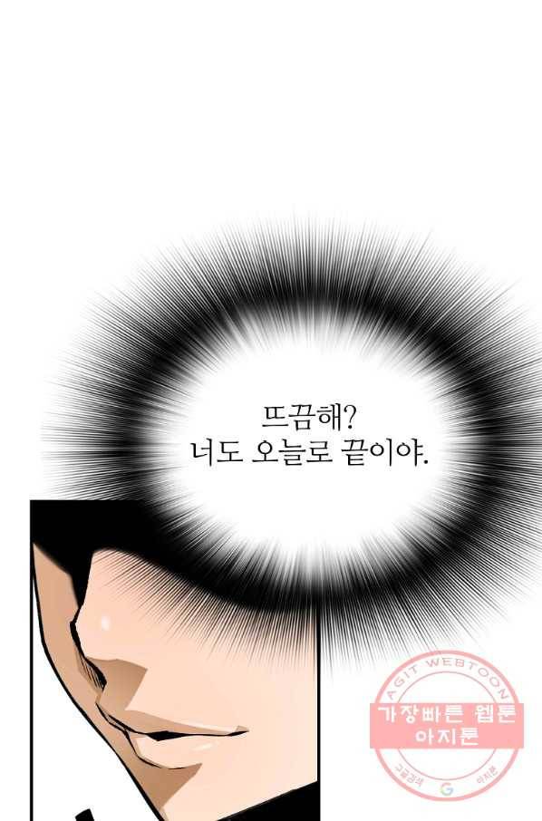 회귀의 전설 13화 10