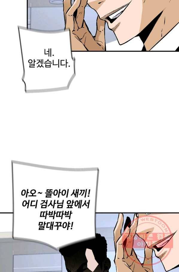 회귀의 전설 13화 13