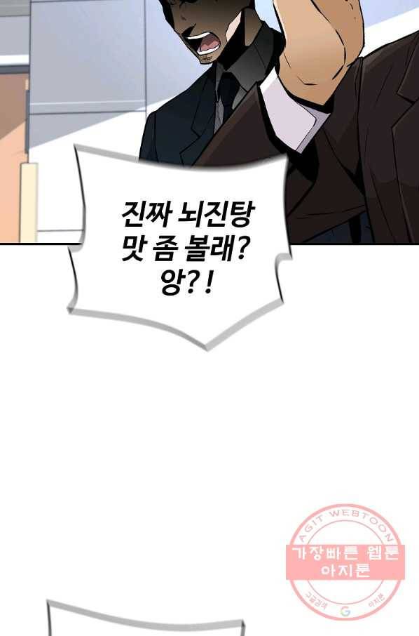 회귀의 전설 13화 14