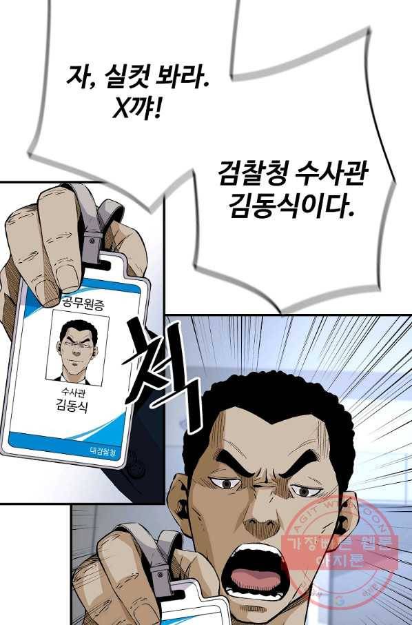 회귀의 전설 13화 15
