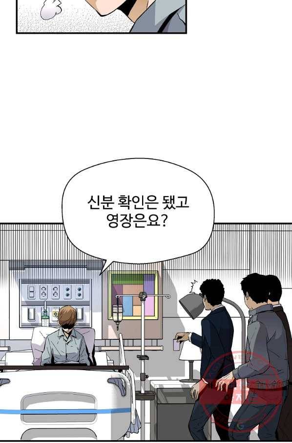 회귀의 전설 13화 17