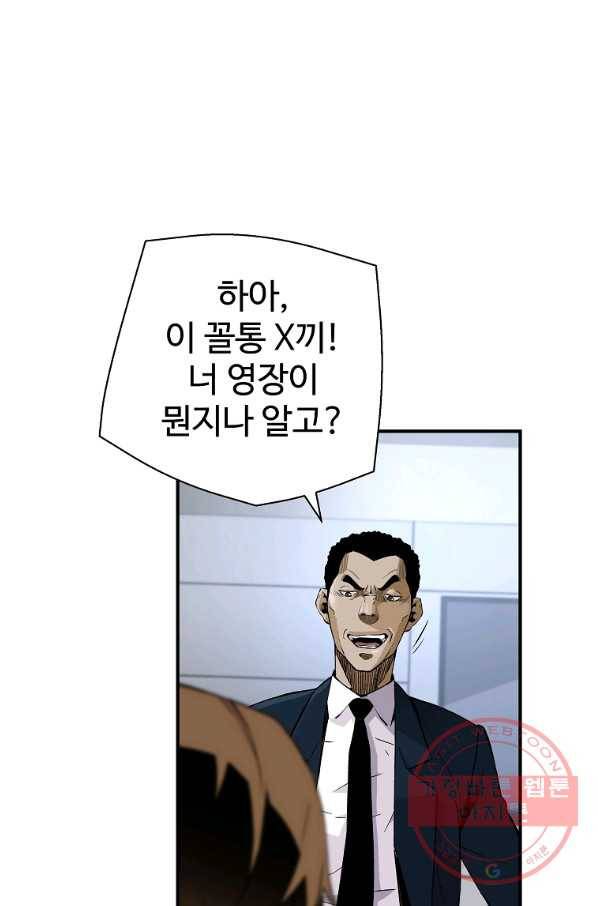 회귀의 전설 13화 18