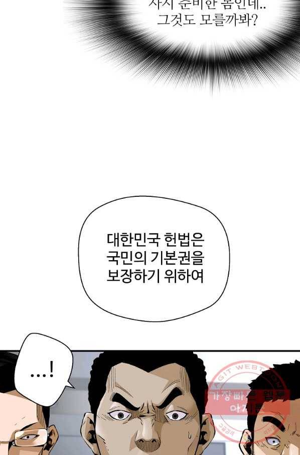 회귀의 전설 13화 20