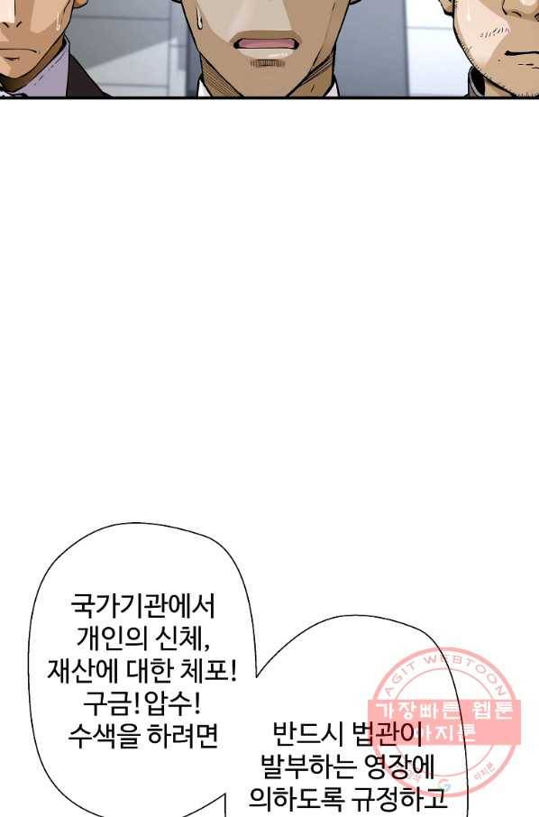 회귀의 전설 13화 21
