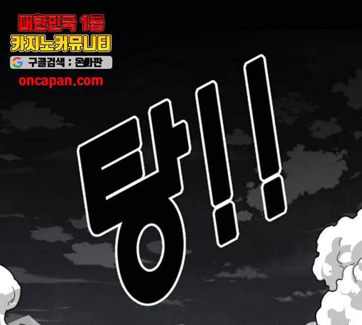 트롤트랩 2부  69화 1