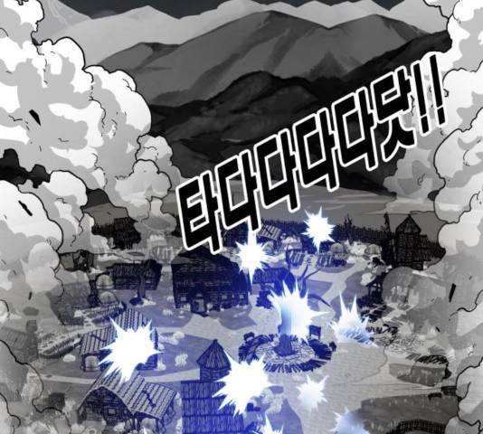트롤트랩 2부  69화 2