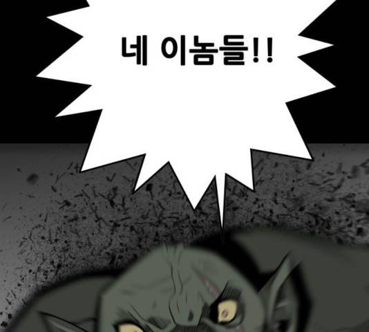 트롤트랩 2부  69화 4